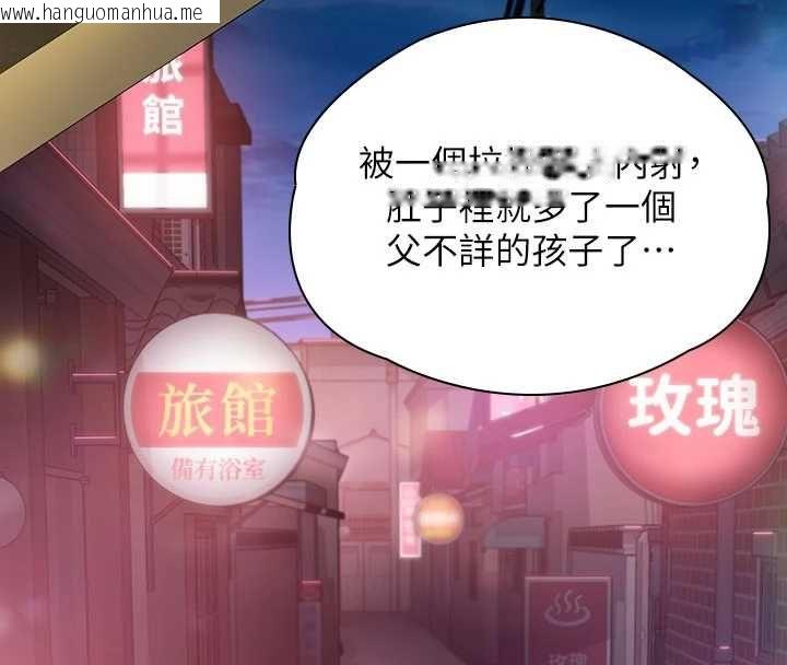 韩国漫画守护妳韩漫_守护妳-第34话-希贤的不堪过往在线免费阅读-韩国漫画-第99张图片