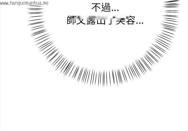 韩国漫画魔法刺青店韩漫_魔法刺青店-第2话在线免费阅读-韩国漫画-第38张图片