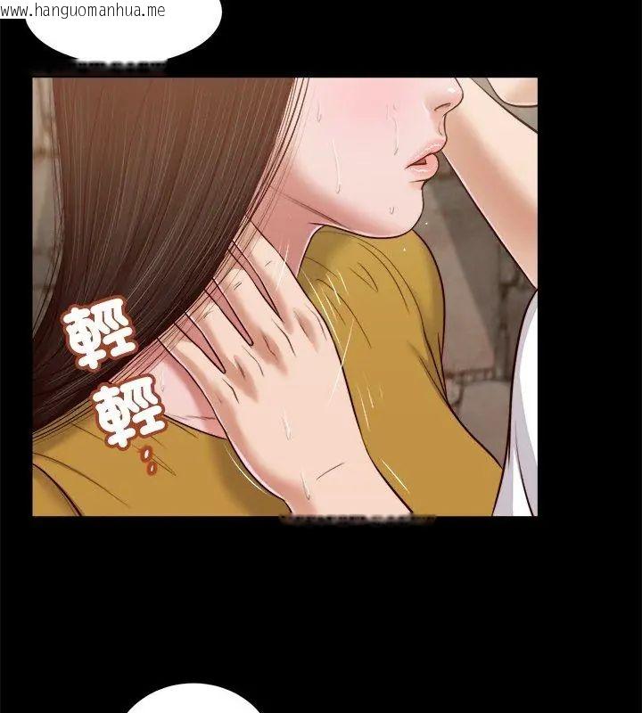 韩国漫画我的初体验韩漫_我的初体验-第13话在线免费阅读-韩国漫画-第99张图片