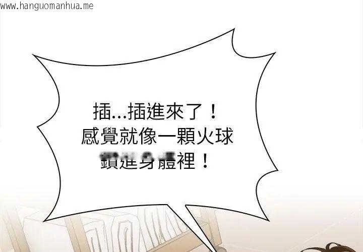韩国漫画魔法刺青店韩漫_魔法刺青店-第3话在线免费阅读-韩国漫画-第170张图片
