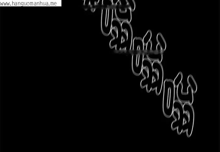 韩国漫画黑道X上班族/我身体里的那个家伙韩漫_黑道X上班族/我身体里的那个家伙-第61话在线免费阅读-韩国漫画-第50张图片