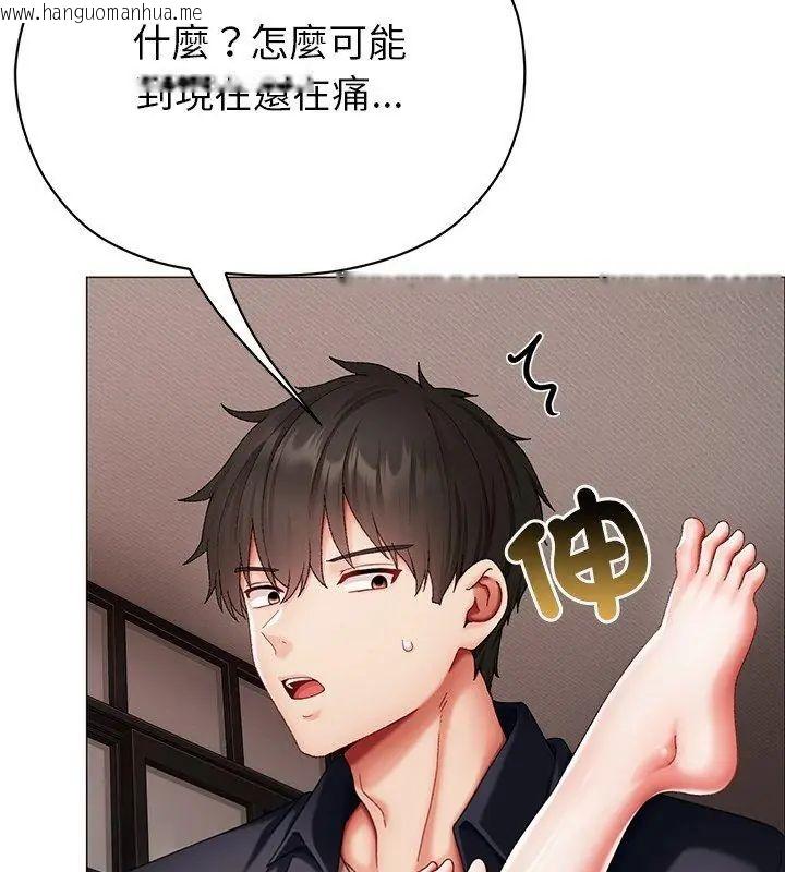 韩国漫画那个小太妹韩漫_那个小太妹-第11话在线免费阅读-韩国漫画-第93张图片