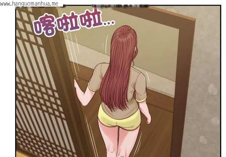 韩国漫画我的初体验韩漫_我的初体验-第13话在线免费阅读-韩国漫画-第32张图片