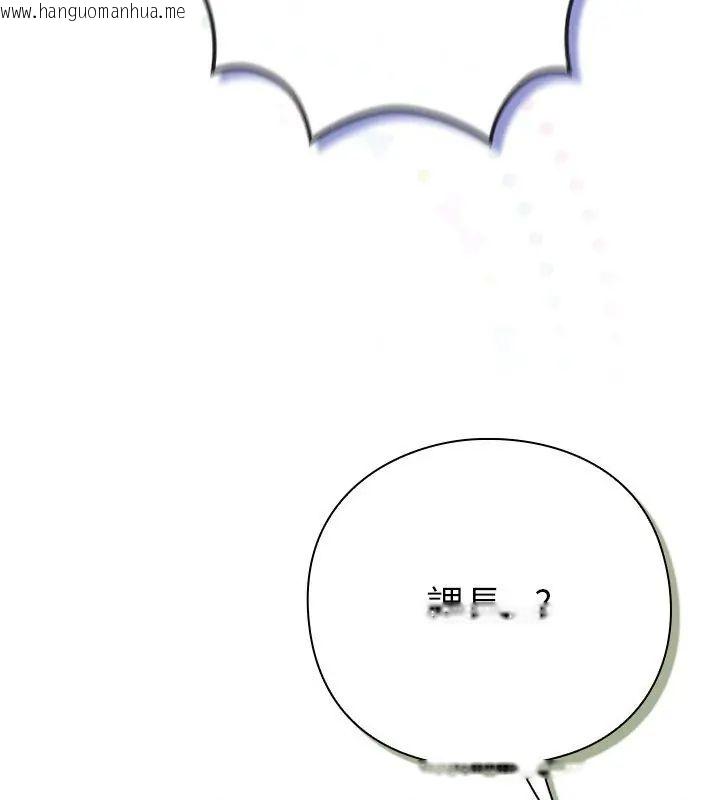 韩国漫画摸鱼生存指南/上班不要太认真韩漫_摸鱼生存指南/上班不要太认真-第51话在线免费阅读-韩国漫画-第162张图片