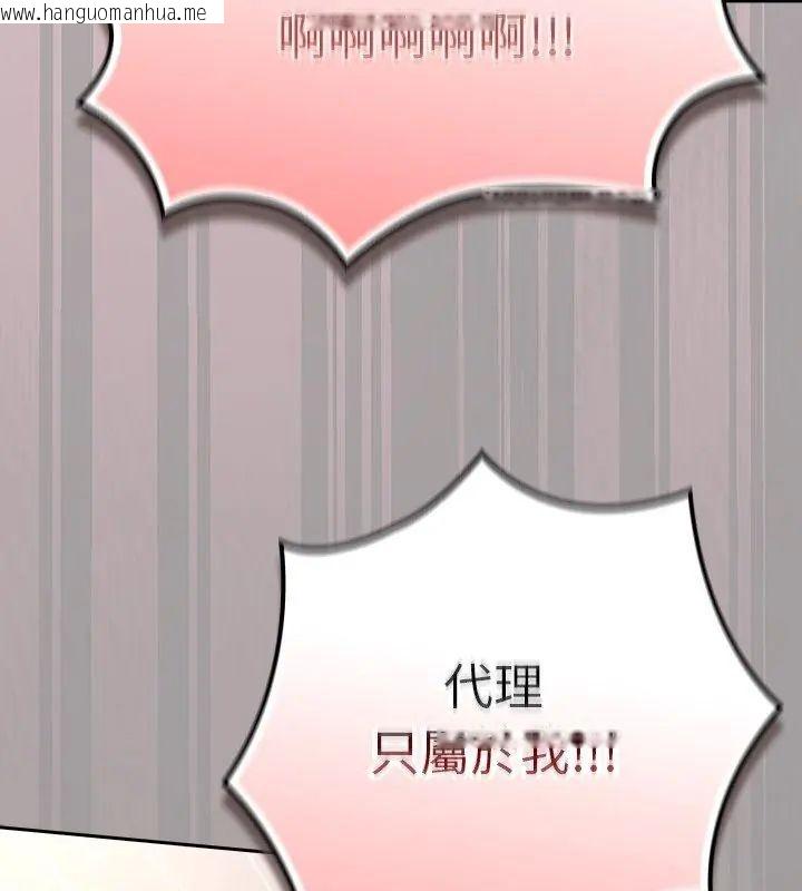 韩国漫画摸鱼生存指南/上班不要太认真韩漫_摸鱼生存指南/上班不要太认真-第51话在线免费阅读-韩国漫画-第147张图片