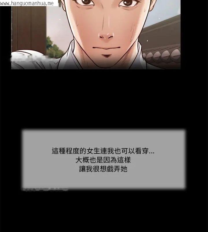 韩国漫画我的初体验韩漫_我的初体验-第13话在线免费阅读-韩国漫画-第76张图片