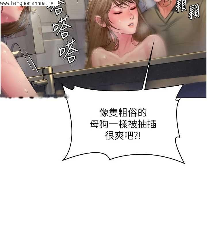 韩国漫画守护妳韩漫_守护妳-第34话-希贤的不堪过往在线免费阅读-韩国漫画-第52张图片