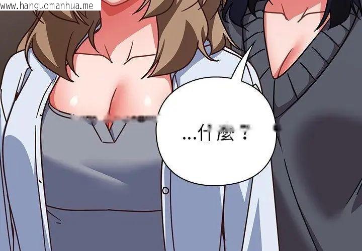 韩国漫画摸鱼生存指南/上班不要太认真韩漫_摸鱼生存指南/上班不要太认真-第51话在线免费阅读-韩国漫画-第68张图片
