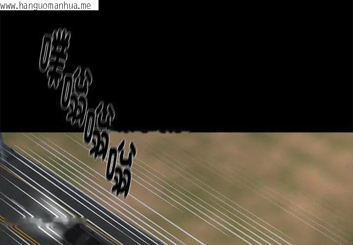 韩国漫画黑道X上班族/我身体里的那个家伙韩漫_黑道X上班族/我身体里的那个家伙-第61话在线免费阅读-韩国漫画-第68张图片