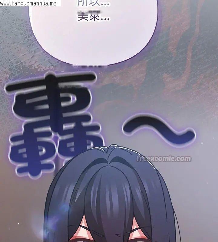韩国漫画摸鱼生存指南/上班不要太认真韩漫_摸鱼生存指南/上班不要太认真-第51话在线免费阅读-韩国漫画-第90张图片