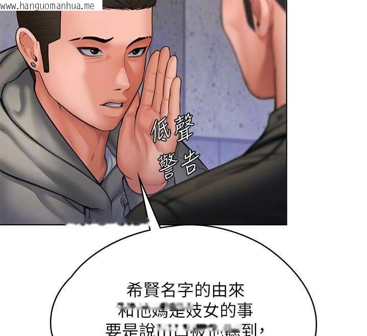 韩国漫画守护妳韩漫_守护妳-第34话-希贤的不堪过往在线免费阅读-韩国漫画-第103张图片