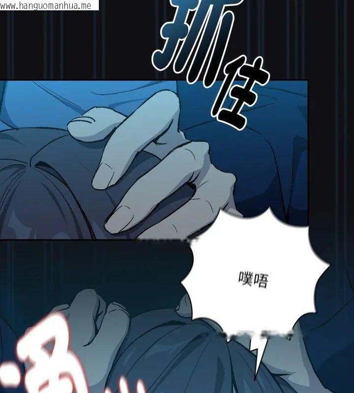 韩国漫画下班后的例行恋爱/下班后的秘密关系韩漫_下班后的例行恋爱/下班后的秘密关系-第108话在线免费阅读-韩国漫画-第126张图片