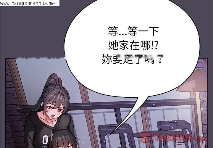 韩国漫画那个小太妹韩漫_那个小太妹-第11话在线免费阅读-韩国漫画-第32张图片