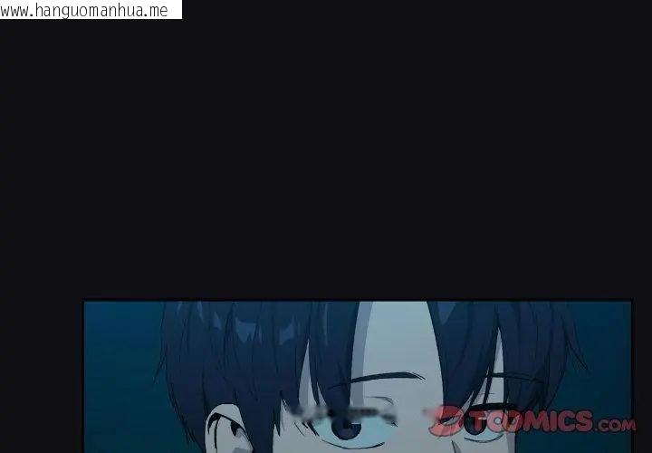 韩国漫画下班后的例行恋爱/下班后的秘密关系韩漫_下班后的例行恋爱/下班后的秘密关系-第108话在线免费阅读-韩国漫画-第98张图片