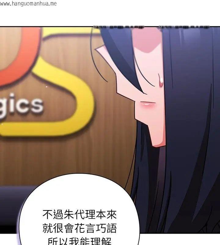 韩国漫画摸鱼生存指南/上班不要太认真韩漫_摸鱼生存指南/上班不要太认真-第51话在线免费阅读-韩国漫画-第34张图片