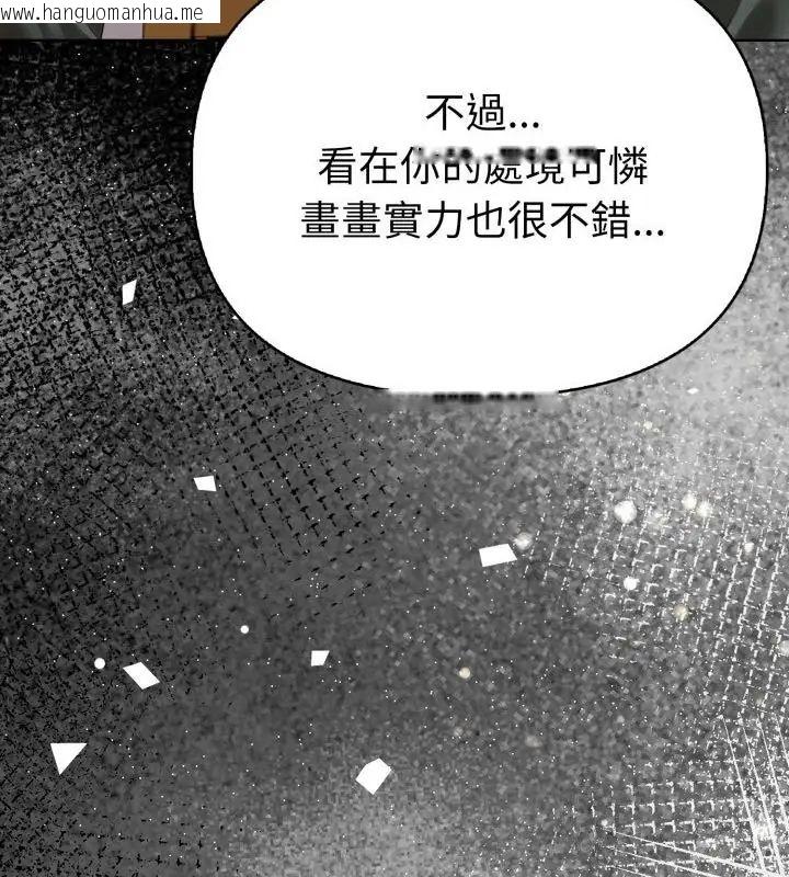 韩国漫画魔法刺青店韩漫_魔法刺青店-第1话在线免费阅读-韩国漫画-第46张图片