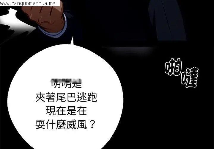 韩国漫画黑道X上班族/我身体里的那个家伙韩漫_黑道X上班族/我身体里的那个家伙-第61话在线免费阅读-韩国漫画-第125张图片