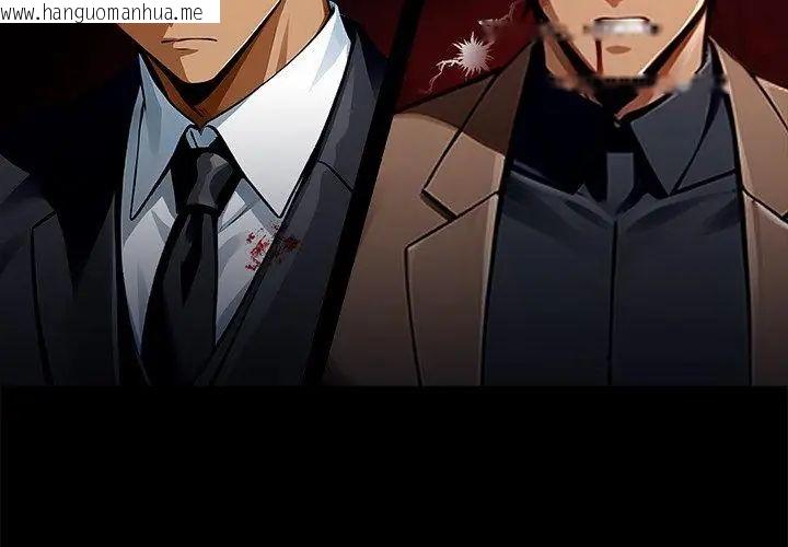 韩国漫画黑道X上班族/我身体里的那个家伙韩漫_黑道X上班族/我身体里的那个家伙-第61话在线免费阅读-韩国漫画-第113张图片