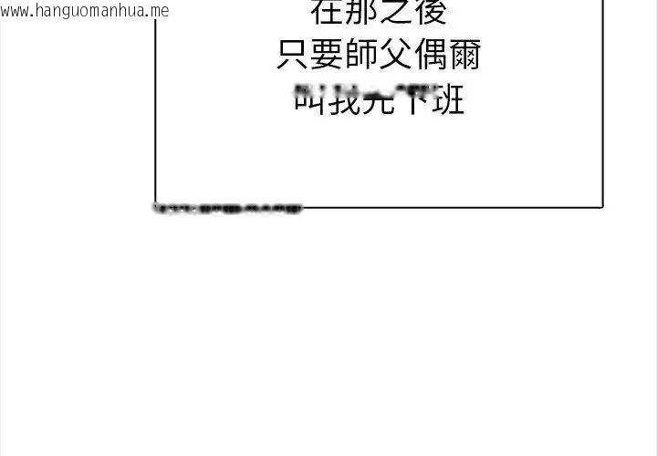韩国漫画魔法刺青店韩漫_魔法刺青店-第2话在线免费阅读-韩国漫画-第77张图片