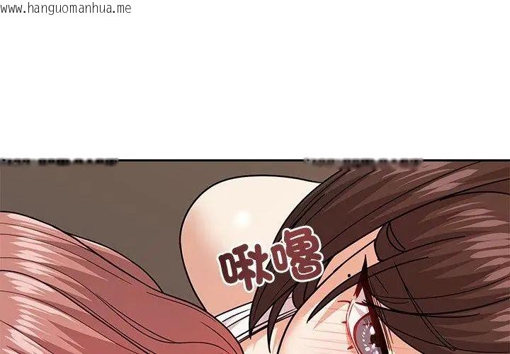 韩国漫画要成为男子汉韩漫_要成为男子汉-第11话在线免费阅读-韩国漫画-第119张图片