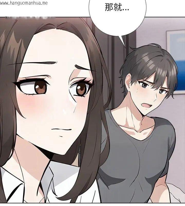 韩国漫画与爸爸的情妇共处一室韩漫_与爸爸的情妇共处一室-第4话在线免费阅读-韩国漫画-第63张图片