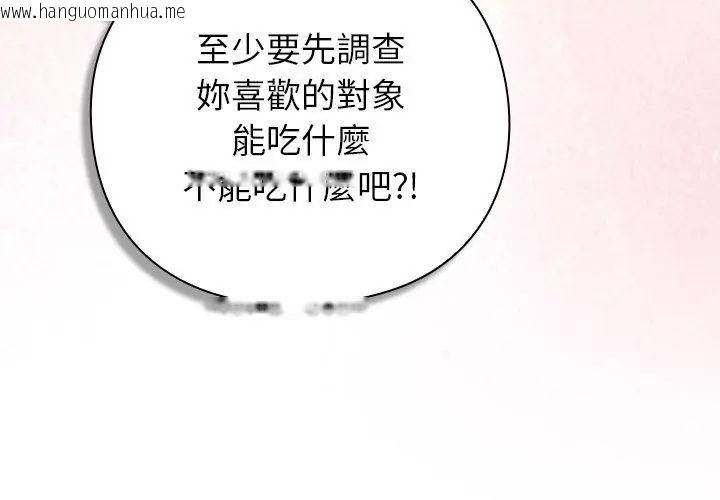 韩国漫画摸鱼生存指南/上班不要太认真韩漫_摸鱼生存指南/上班不要太认真-第51话在线免费阅读-韩国漫画-第77张图片