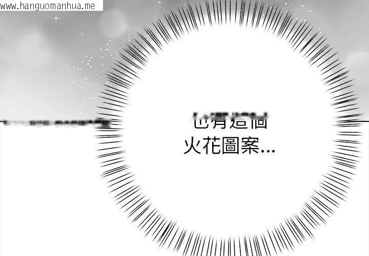 韩国漫画魔法刺青店韩漫_魔法刺青店-第3话在线免费阅读-韩国漫画-第41张图片