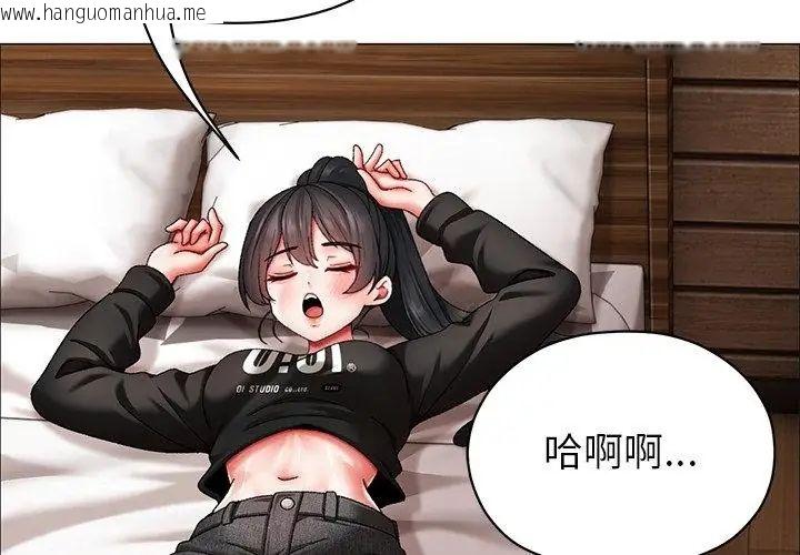 韩国漫画那个小太妹韩漫_那个小太妹-第11话在线免费阅读-韩国漫画-第80张图片