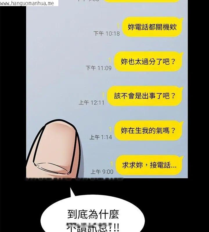 韩国漫画要成为男子汉韩漫_要成为男子汉-第11话在线免费阅读-韩国漫画-第28张图片