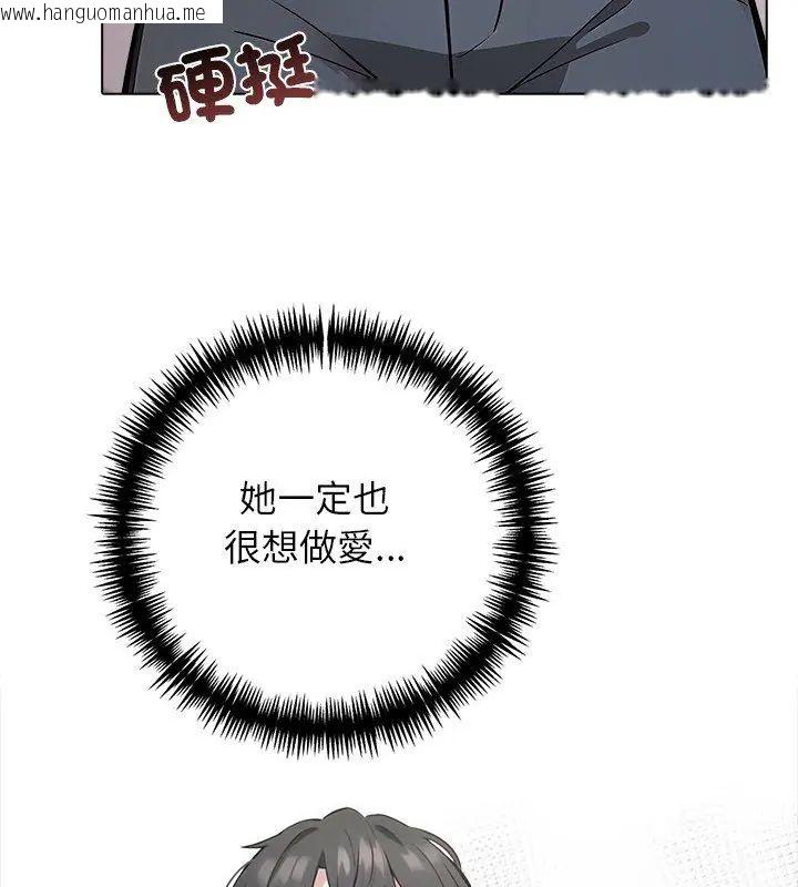 韩国漫画与爸爸的情妇共处一室韩漫_与爸爸的情妇共处一室-第4话在线免费阅读-韩国漫画-第6张图片