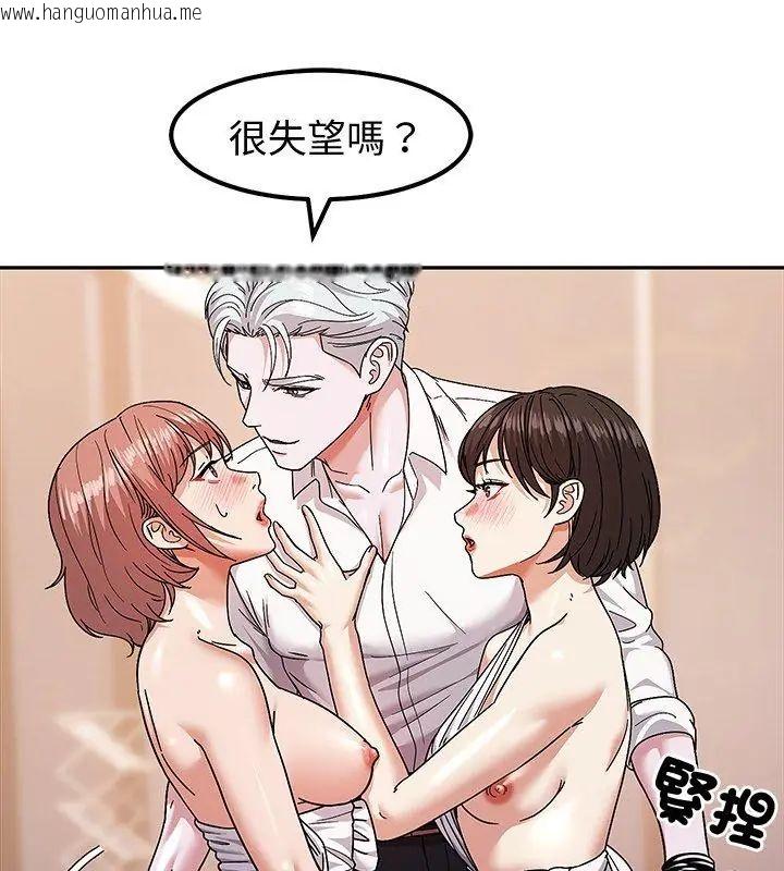 韩国漫画要成为男子汉韩漫_要成为男子汉-第11话在线免费阅读-韩国漫画-第57张图片