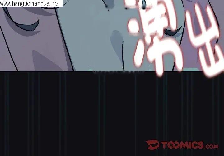 韩国漫画下班后的例行恋爱/下班后的秘密关系韩漫_下班后的例行恋爱/下班后的秘密关系-第108话在线免费阅读-韩国漫画-第128张图片