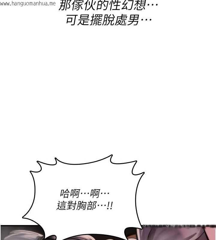 韩国漫画诅咒性转物语韩漫_诅咒性转物语-第30话-我是第一次…这里对吗?在线免费阅读-韩国漫画-第54张图片