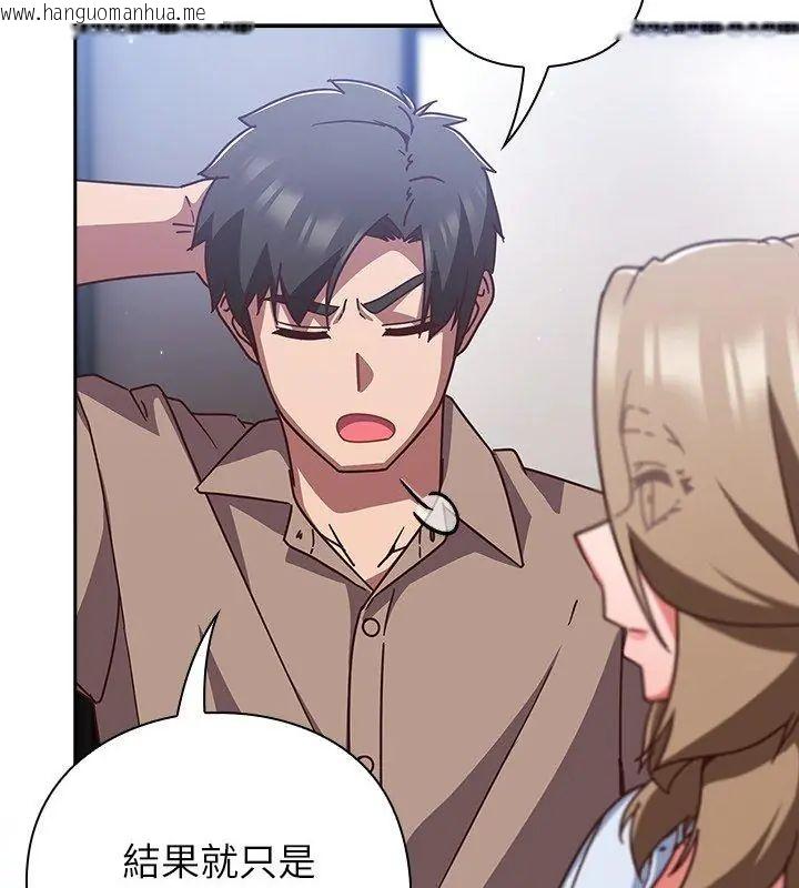 韩国漫画摸鱼生存指南/上班不要太认真韩漫_摸鱼生存指南/上班不要太认真-第51话在线免费阅读-韩国漫画-第63张图片