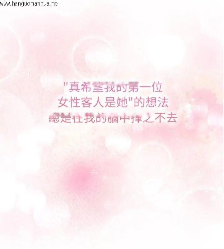 韩国漫画魔法刺青店韩漫_魔法刺青店-第1话在线免费阅读-韩国漫画-第172张图片