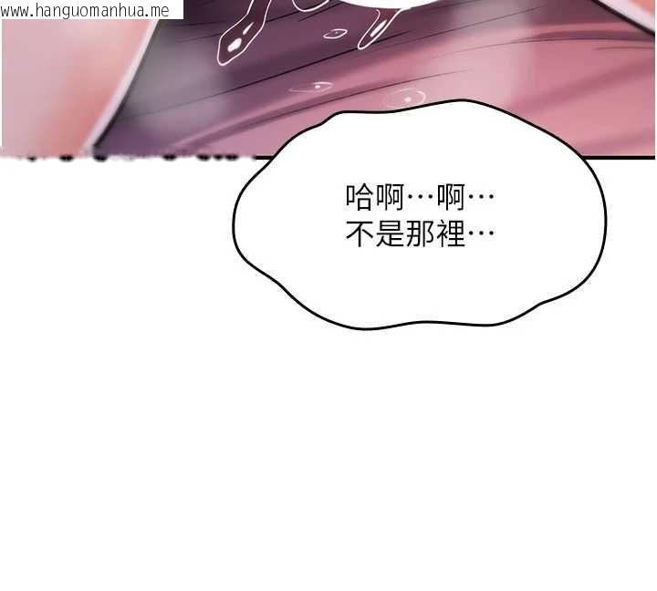 韩国漫画诅咒性转物语韩漫_诅咒性转物语-第30话-我是第一次…这里对吗?在线免费阅读-韩国漫画-第132张图片