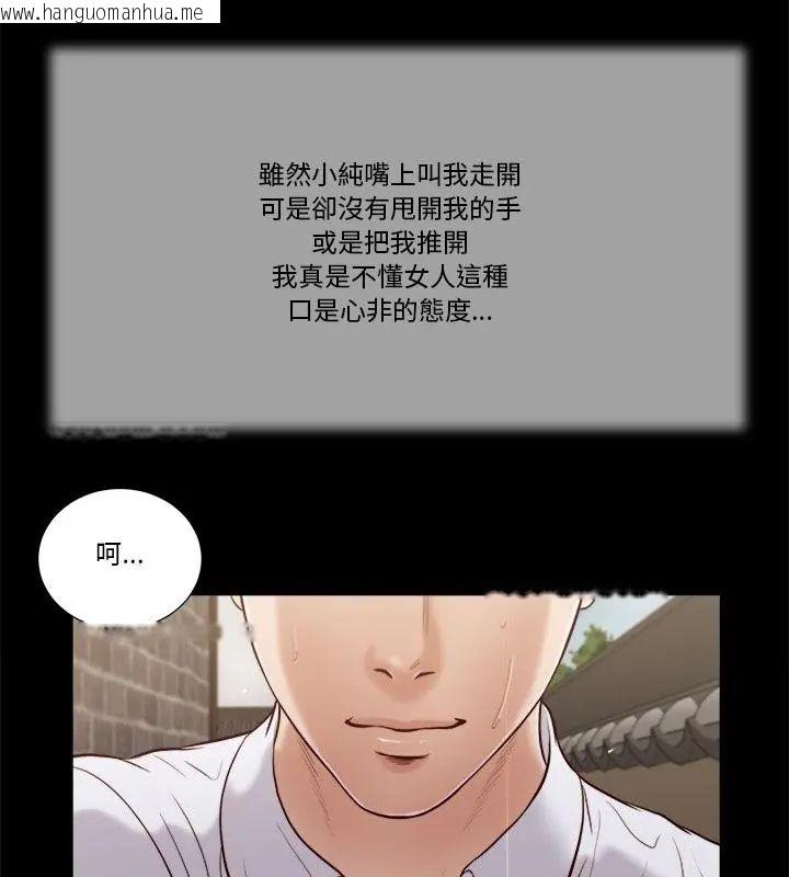 韩国漫画我的初体验韩漫_我的初体验-第13话在线免费阅读-韩国漫画-第97张图片