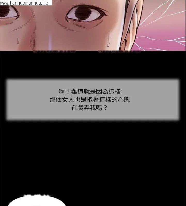 韩国漫画我的初体验韩漫_我的初体验-第13话在线免费阅读-韩国漫画-第78张图片
