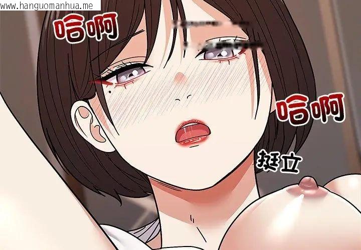 韩国漫画要成为男子汉韩漫_要成为男子汉-第11话在线免费阅读-韩国漫画-第44张图片
