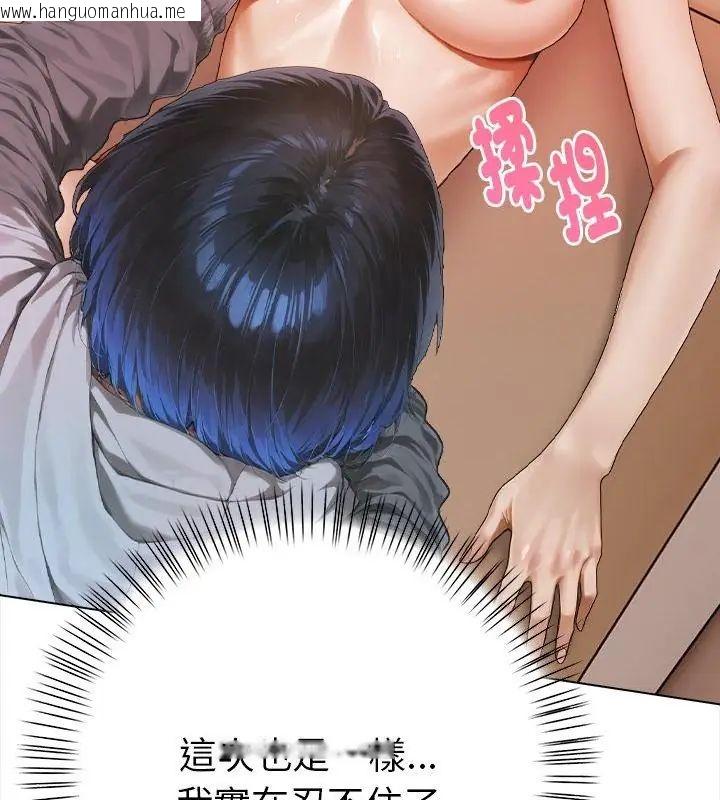韩国漫画魔法刺青店韩漫_魔法刺青店-第3话在线免费阅读-韩国漫画-第76张图片