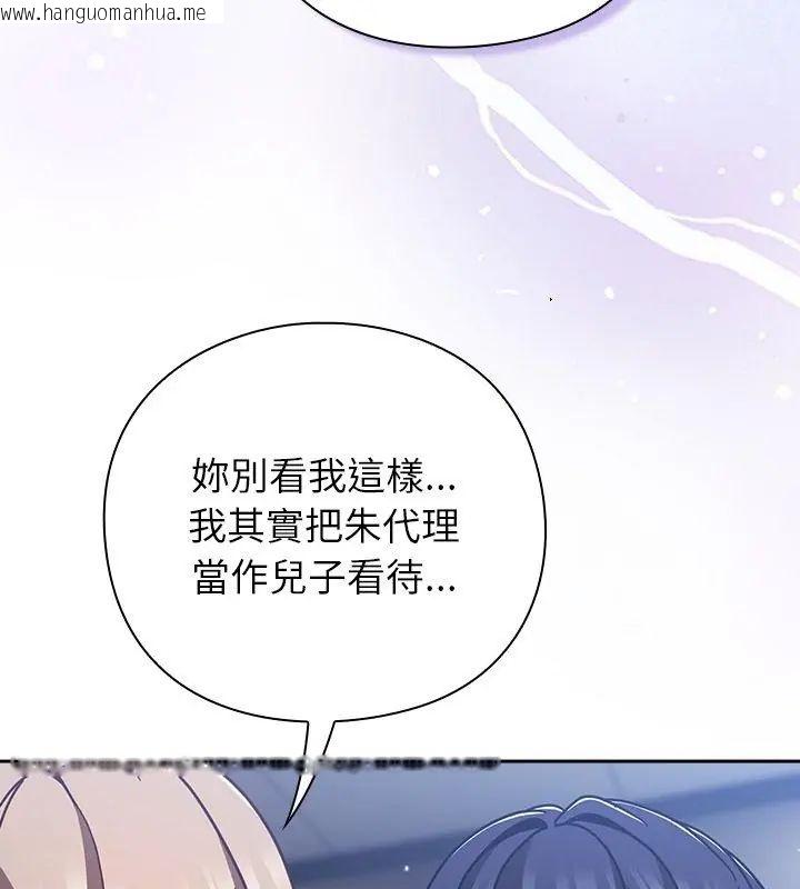 韩国漫画摸鱼生存指南/上班不要太认真韩漫_摸鱼生存指南/上班不要太认真-第51话在线免费阅读-韩国漫画-第99张图片