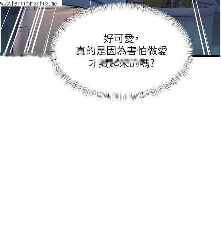 韩国漫画特色新视界韩漫_特色新视界-第41话-极度敏感的妻子在线免费阅读-韩国漫画-第185张图片