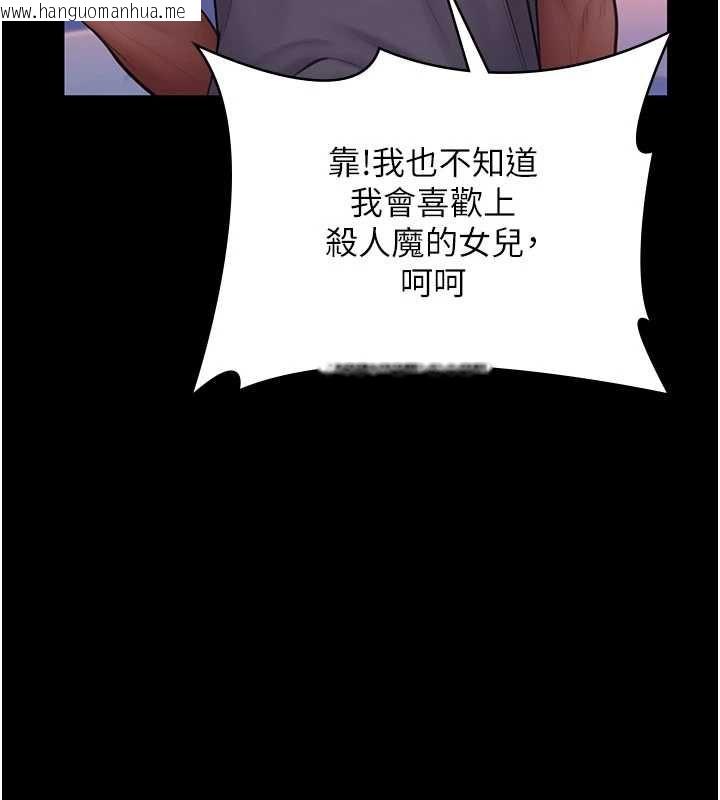 韩国漫画守护妳韩漫_守护妳-第34话-希贤的不堪过往在线免费阅读-韩国漫画-第133张图片