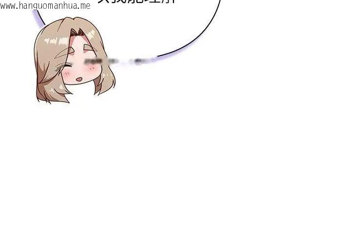 韩国漫画摸鱼生存指南/上班不要太认真韩漫_摸鱼生存指南/上班不要太认真-第51话在线免费阅读-韩国漫画-第35张图片