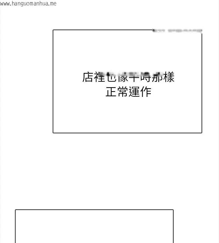 韩国漫画魔法刺青店韩漫_魔法刺青店-第2话在线免费阅读-韩国漫画-第73张图片