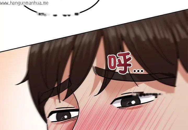 韩国漫画要成为男子汉韩漫_要成为男子汉-第11话在线免费阅读-韩国漫画-第128张图片