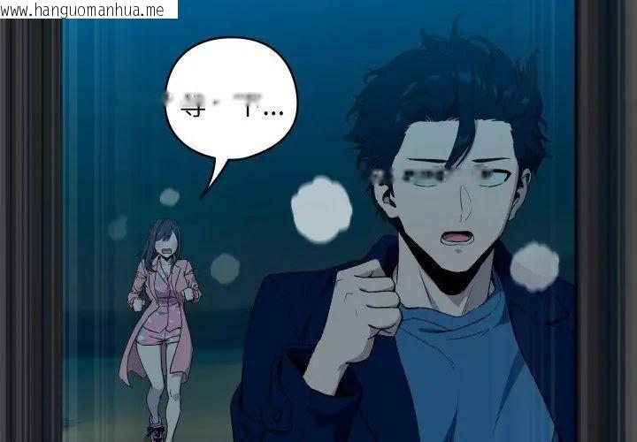韩国漫画下班后的例行恋爱/下班后的秘密关系韩漫_下班后的例行恋爱/下班后的秘密关系-第108话在线免费阅读-韩国漫画-第29张图片