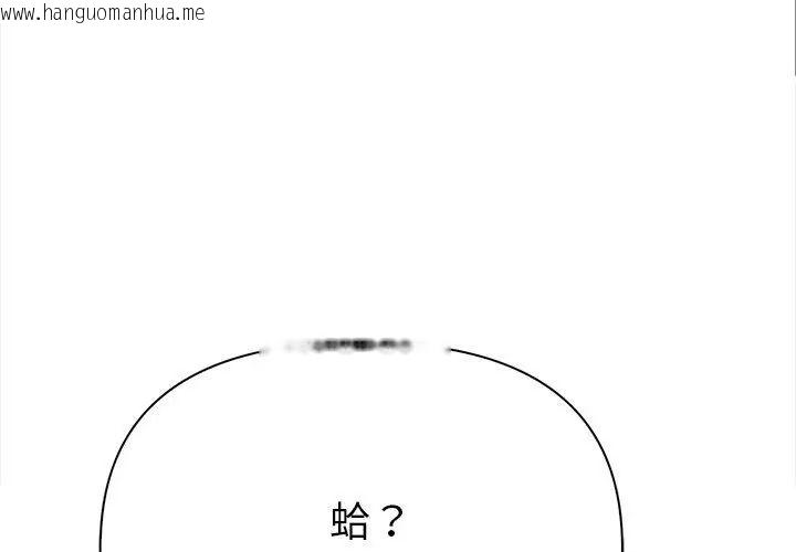 韩国漫画魔法刺青店韩漫_魔法刺青店-第2话在线免费阅读-韩国漫画-第110张图片