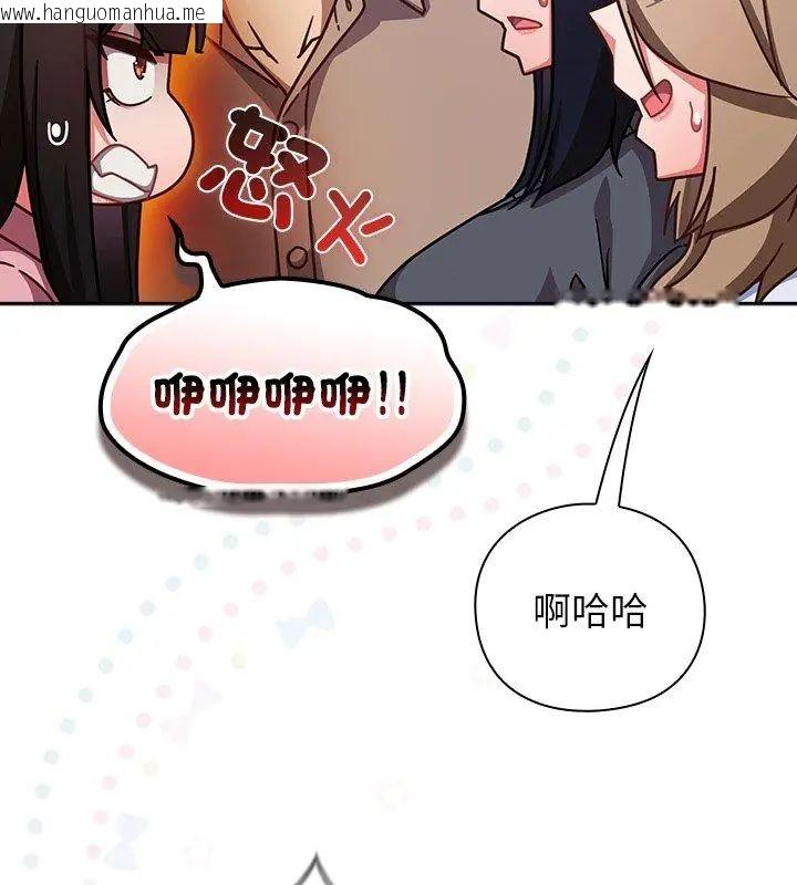 韩国漫画摸鱼生存指南/上班不要太认真韩漫_摸鱼生存指南/上班不要太认真-第51话在线免费阅读-韩国漫画-第159张图片