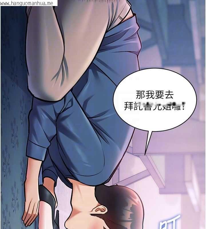 韩国漫画特色新视界韩漫_特色新视界-第41话-极度敏感的妻子在线免费阅读-韩国漫画-第92张图片